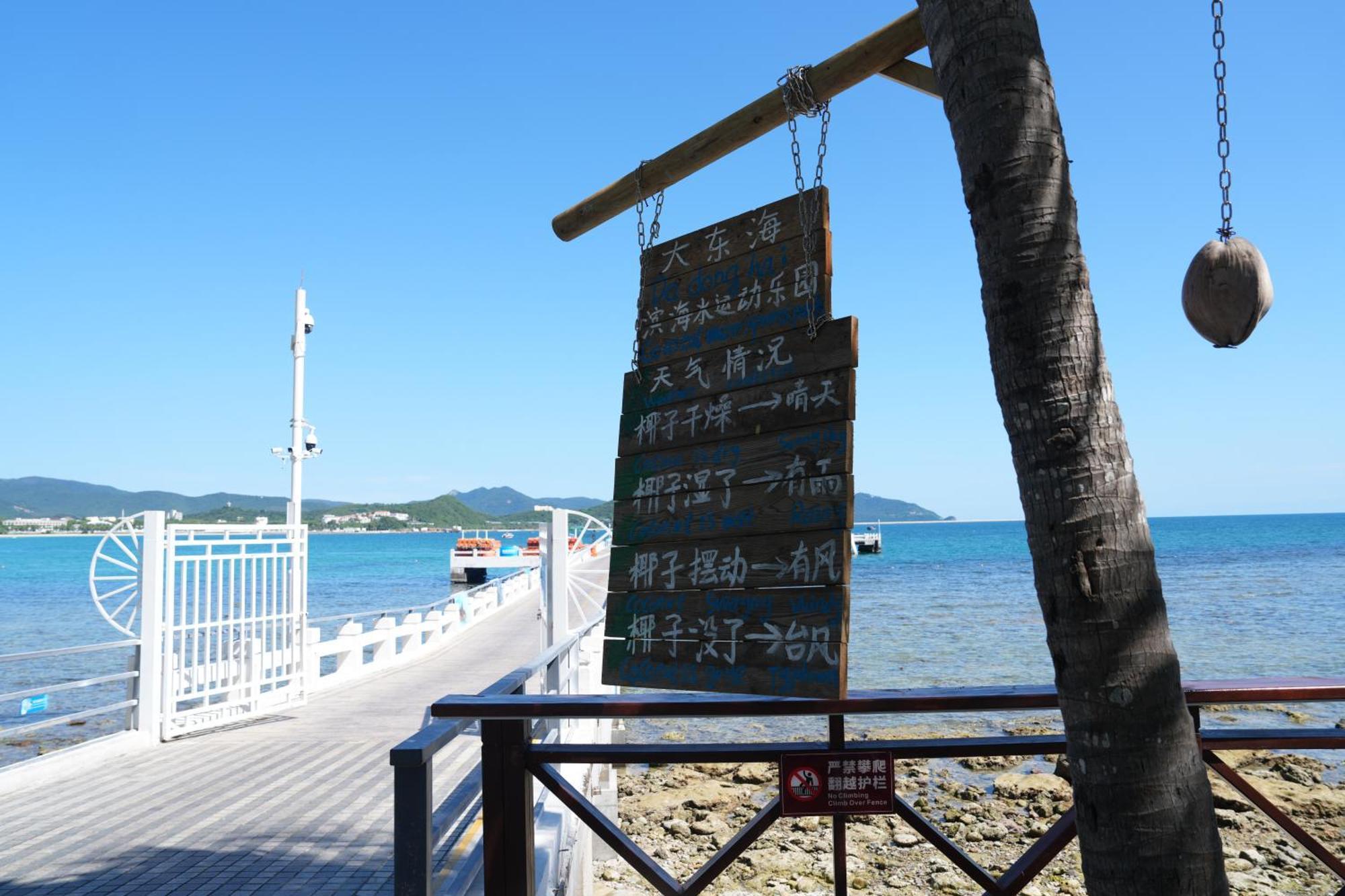 Sanya Junji Seaview Hotel Extérieur photo